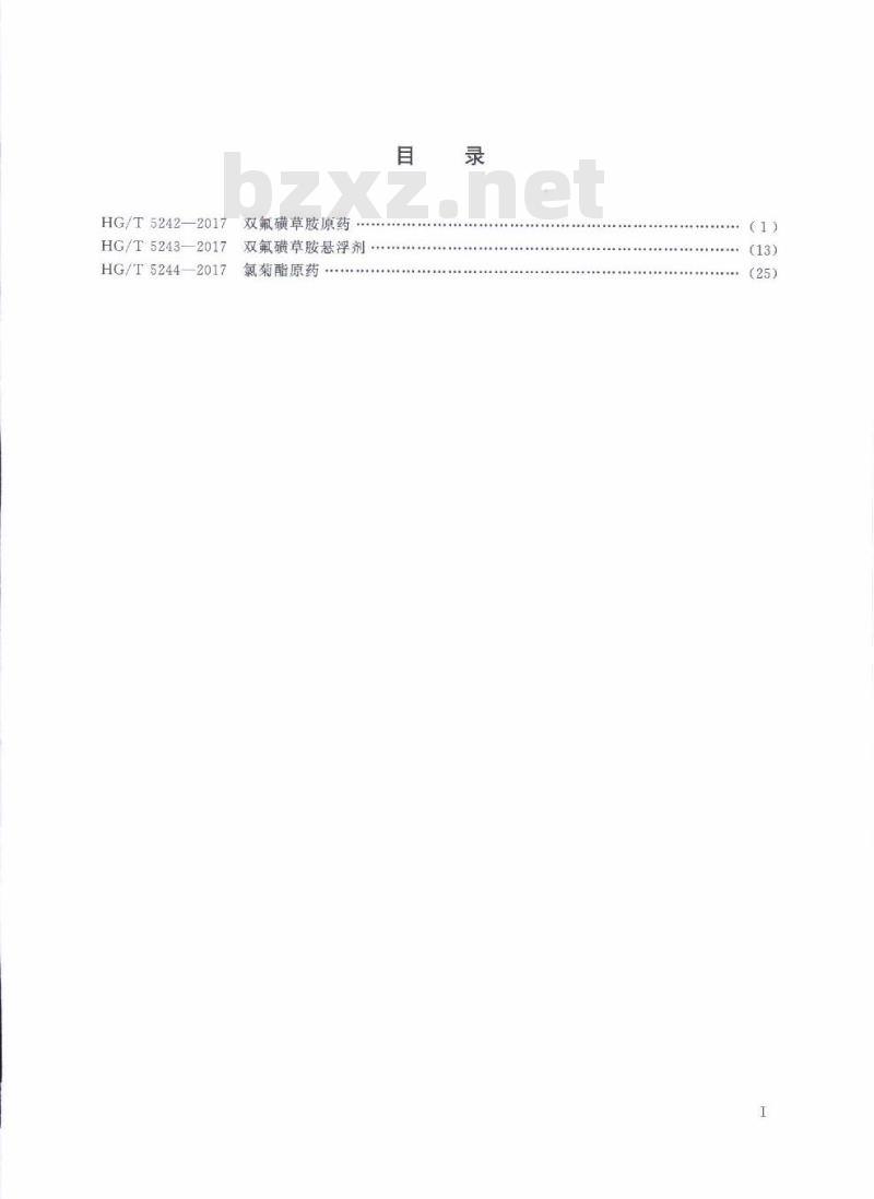 HG/T 5242-2017 双氟磺草胺原药