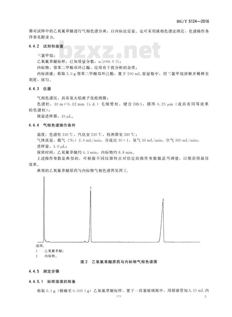 HG/T 5124-2016 乙氧氟草醚原药