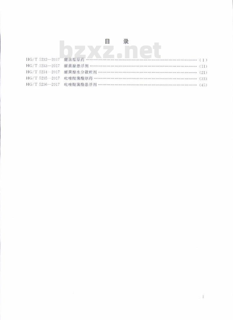 HG/T 5232-2017 醚菌酯原药