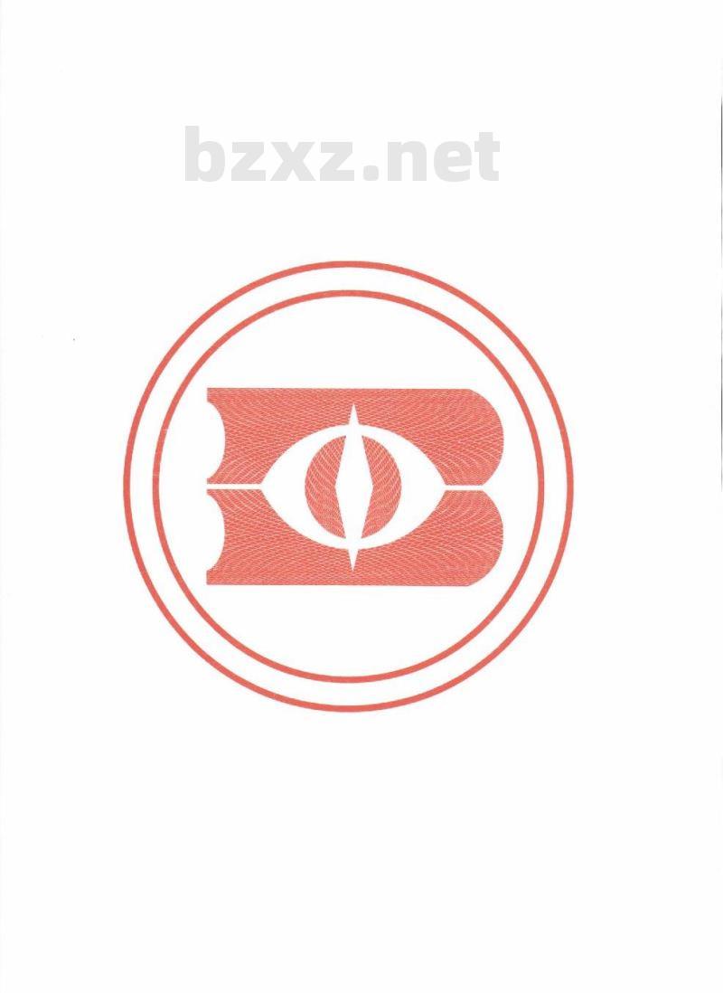 HG/T 5232-2017 醚菌酯原药