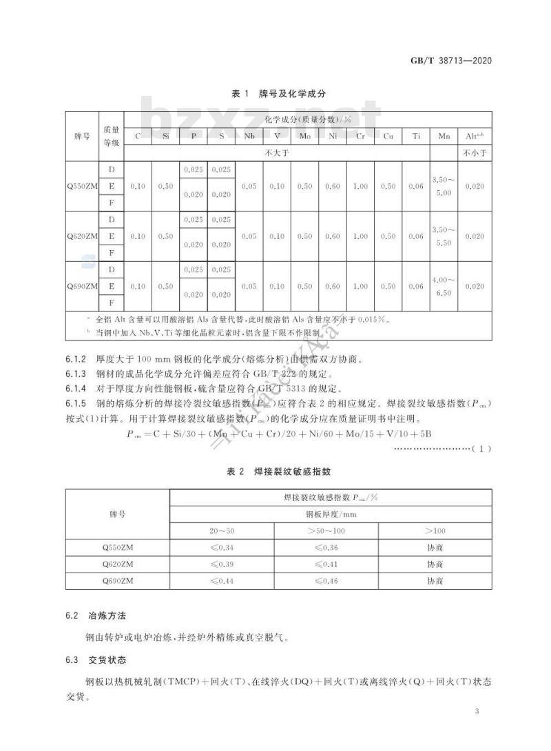GB/T 38713-2020 海洋平台结构用中锰钢钢板