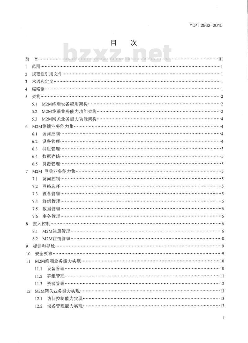 YD/T 2962-2015 M2M 终端设备业务能力技术要求