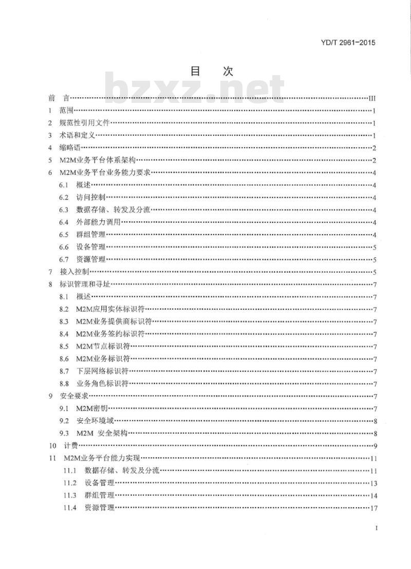 YD/T 2961-2015 M2M 业务平台技术要求