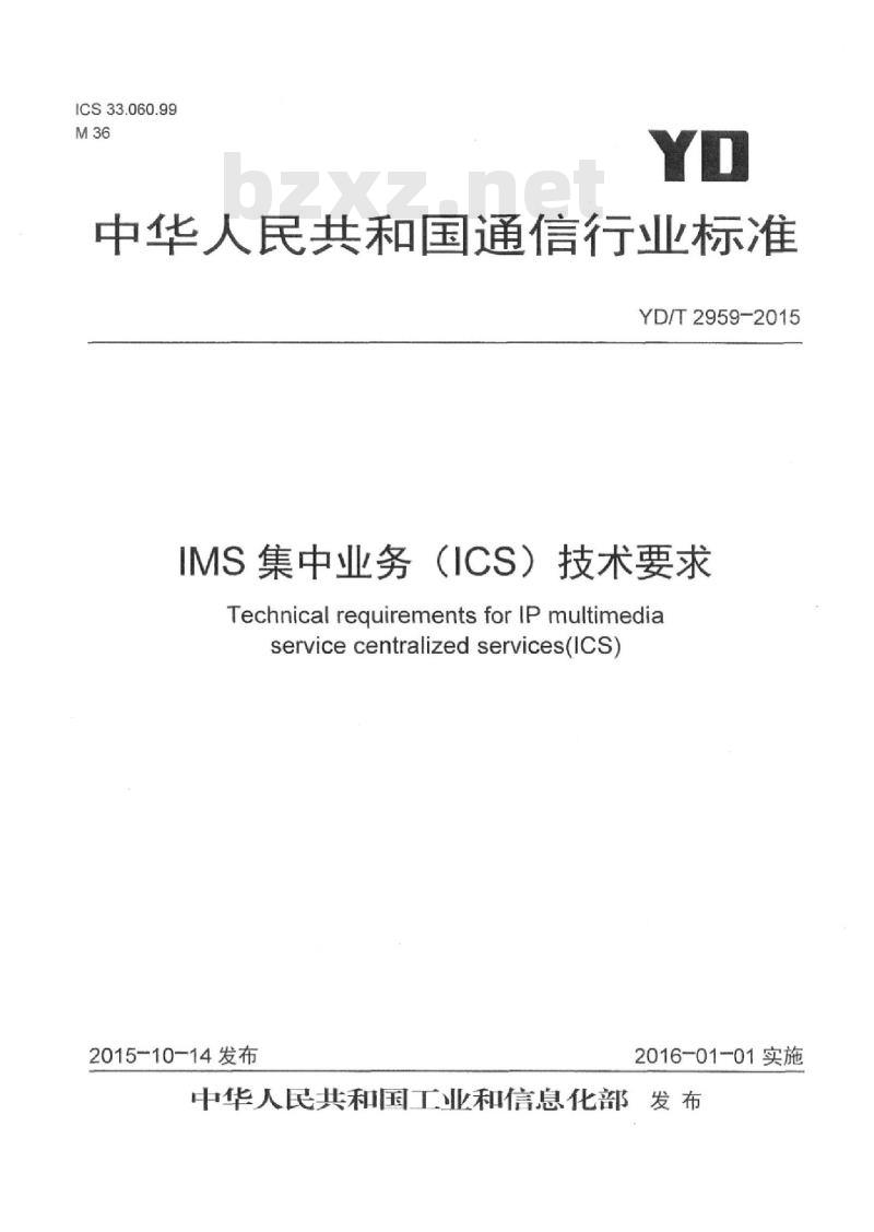 YD/T 2959-2015 IMS 集中业务(ICS)技术要求