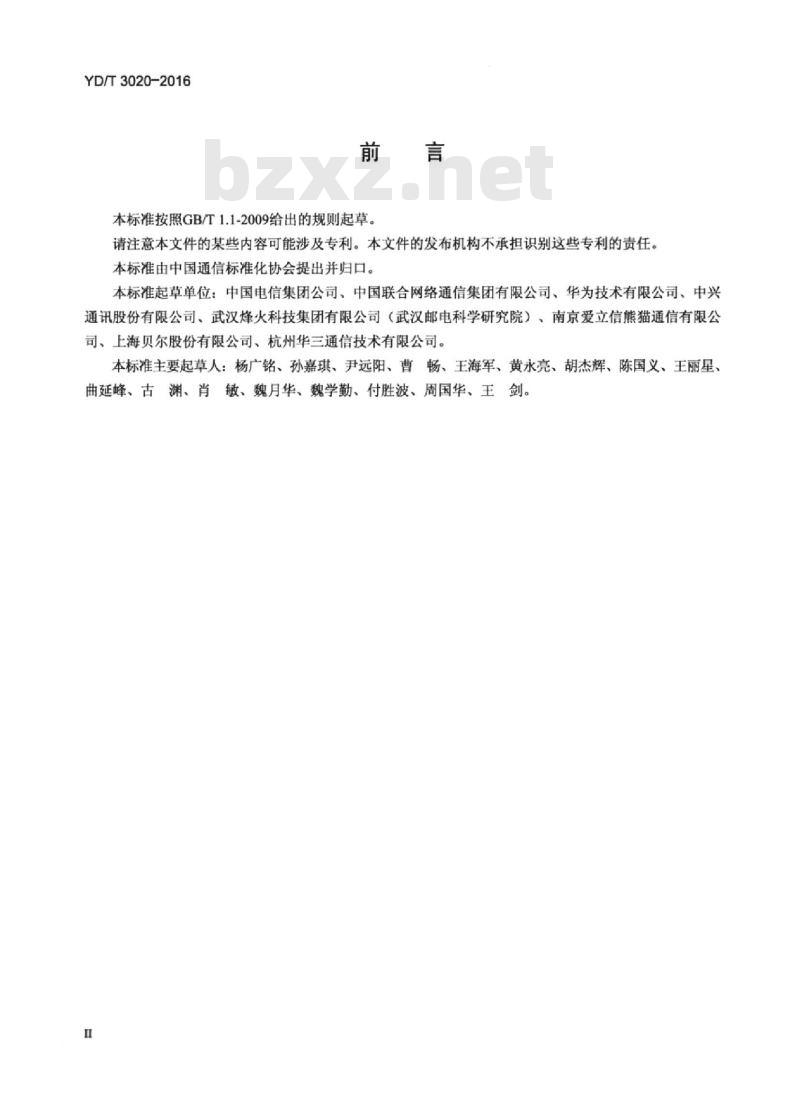 YD/T 3020-2016 基于 SDN 的 IP RAN 网络技术要求