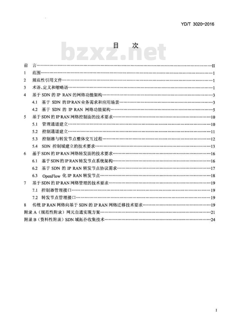 YD/T 3020-2016 基于 SDN 的 IP RAN 网络技术要求