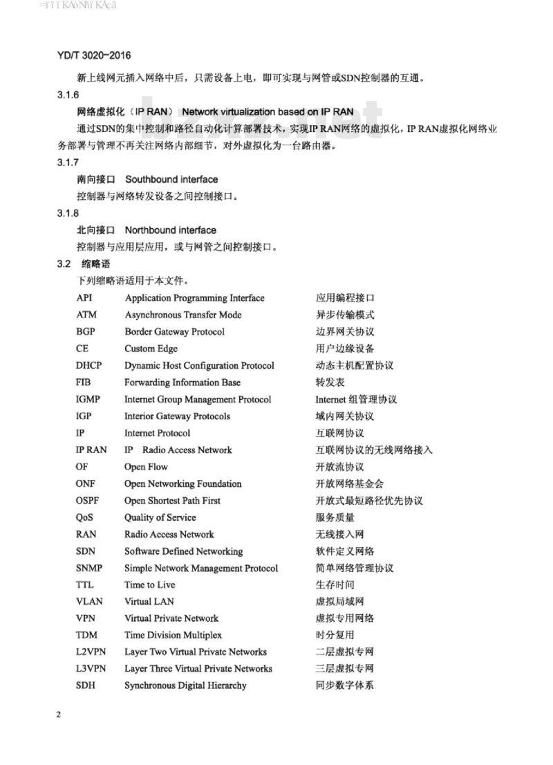 YD/T 3020-2016 基于 SDN 的 IP RAN 网络技术要求
