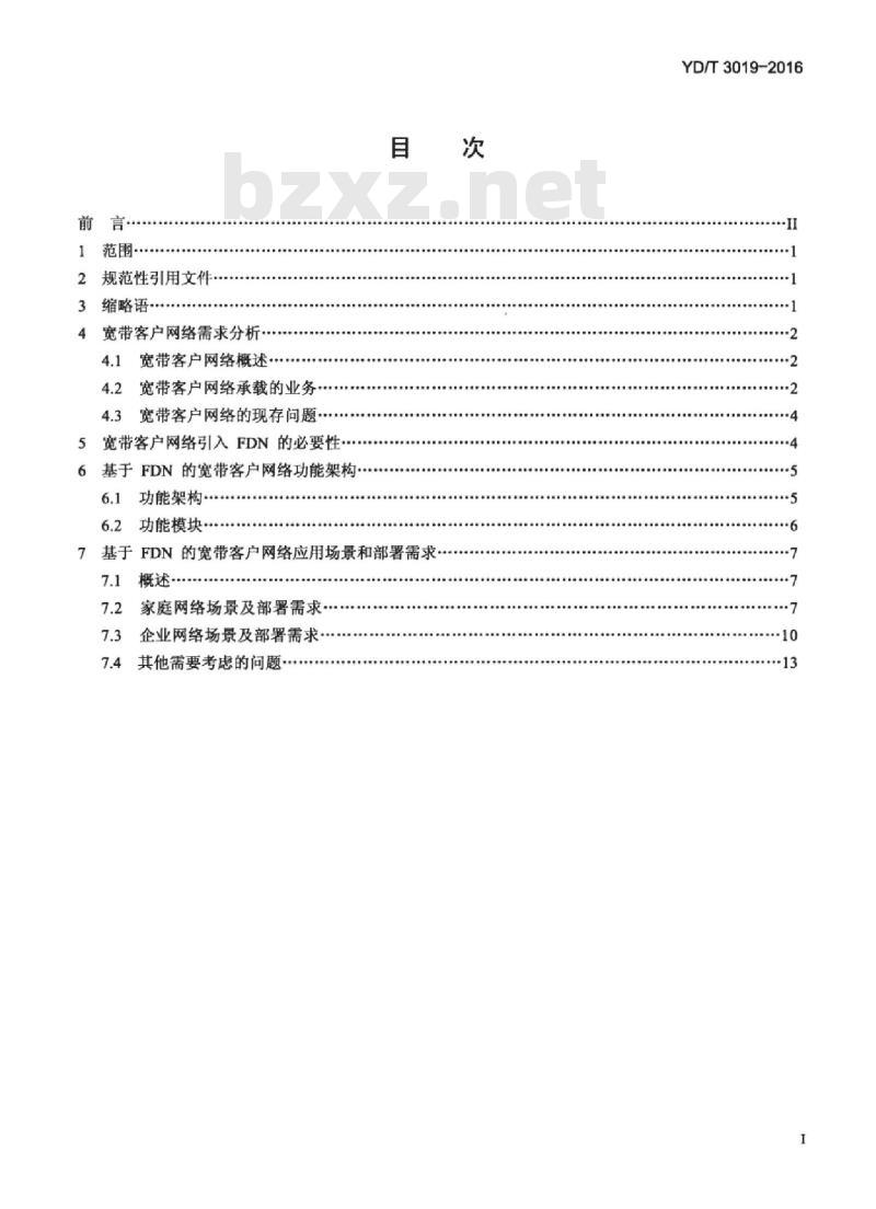 YD/T 3019-2016 基于 FDN 的宽带客户网络应用场景和需求