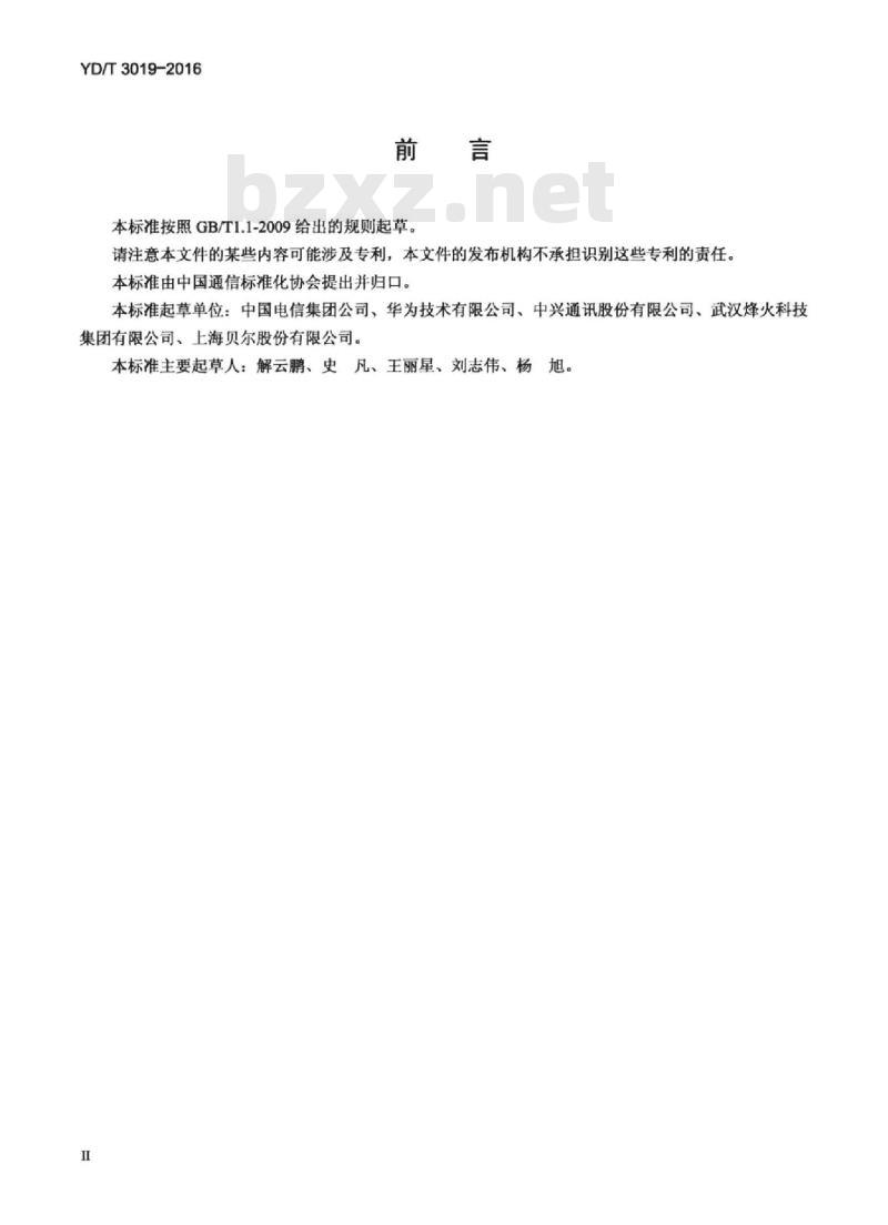 YD/T 3019-2016 基于 FDN 的宽带客户网络应用场景和需求
