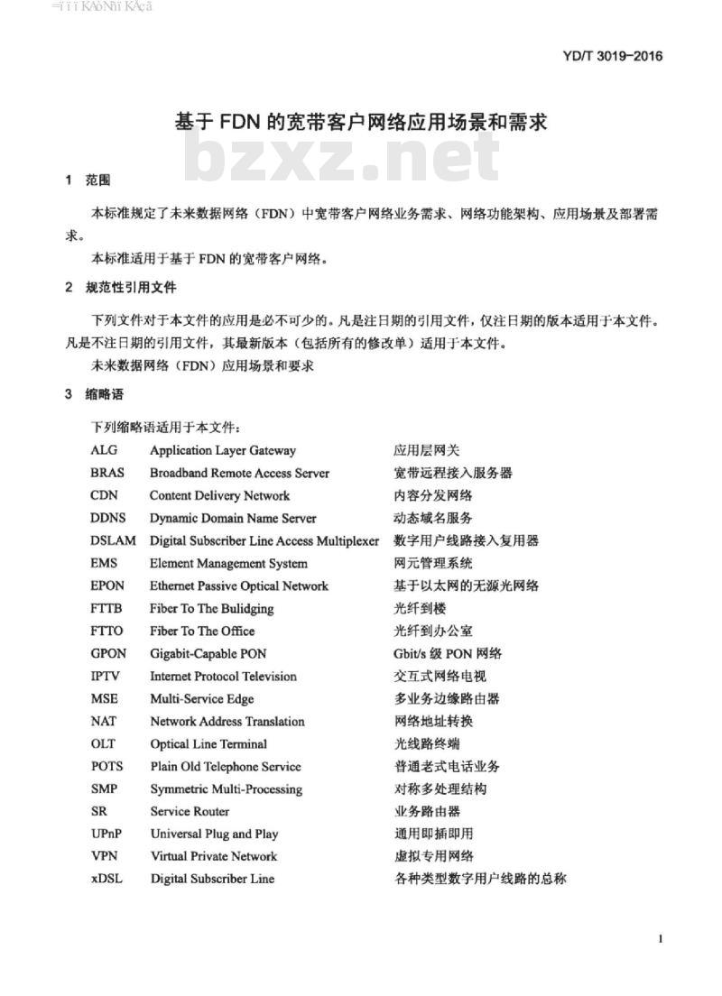 YD/T 3019-2016 基于 FDN 的宽带客户网络应用场景和需求