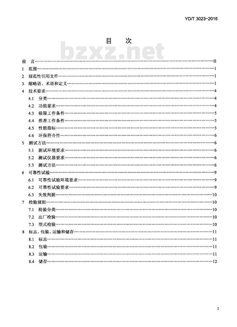 YD/T 3023-2016 通信用组播式光开关
