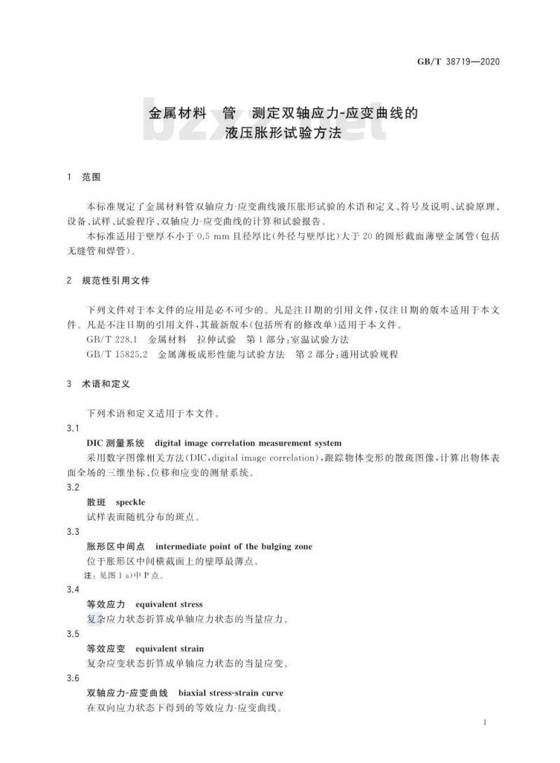 GB/T 38719-2020 金属材料 管 测定双轴应力-应变曲线的液压胀形试验方法