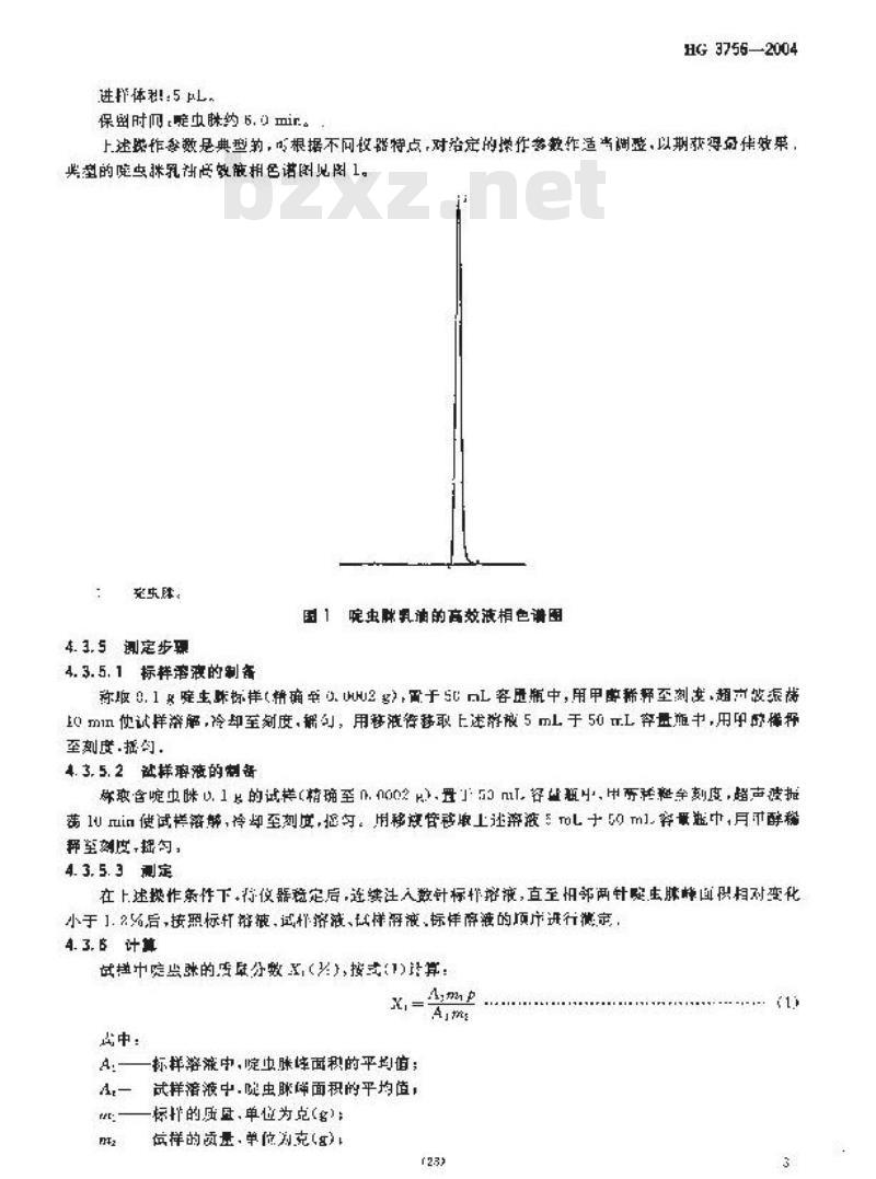 HG 3756-2004 啶虫脒乳油