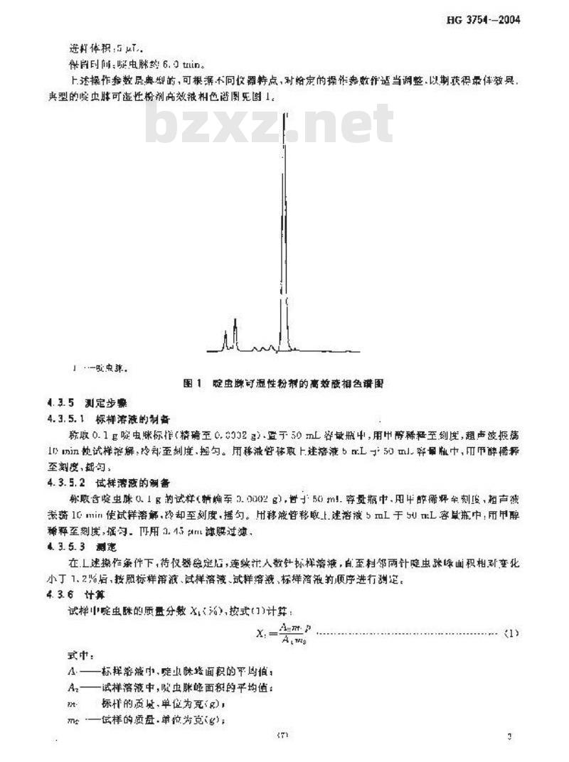 HG 3754-2004 啶虫脒可湿性粉剂
