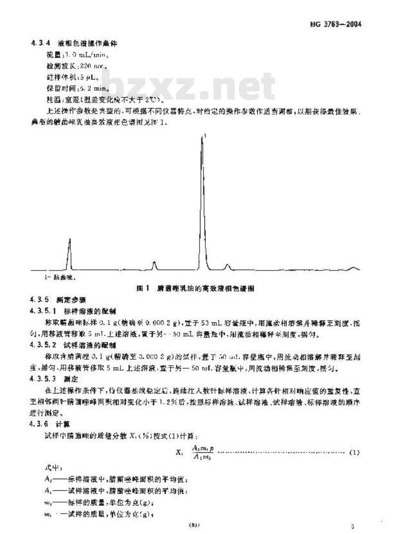 HG 3763-2004 腈菌唑乳油