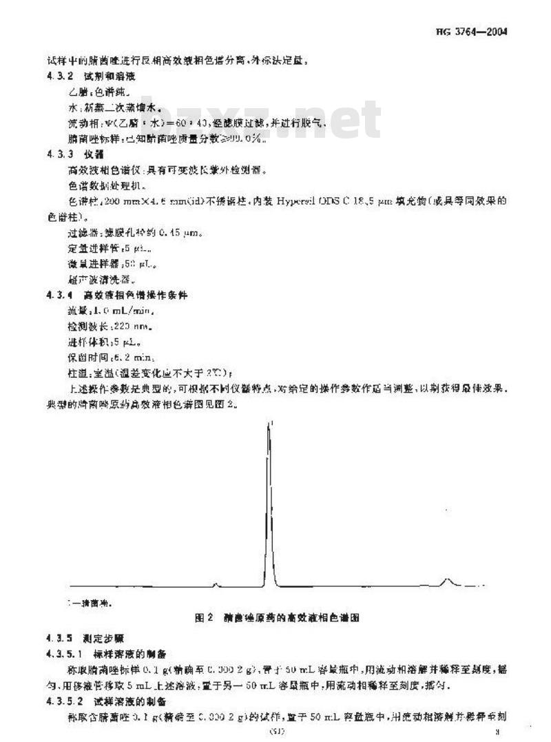 HG 3764-2004 腈菌唑原药