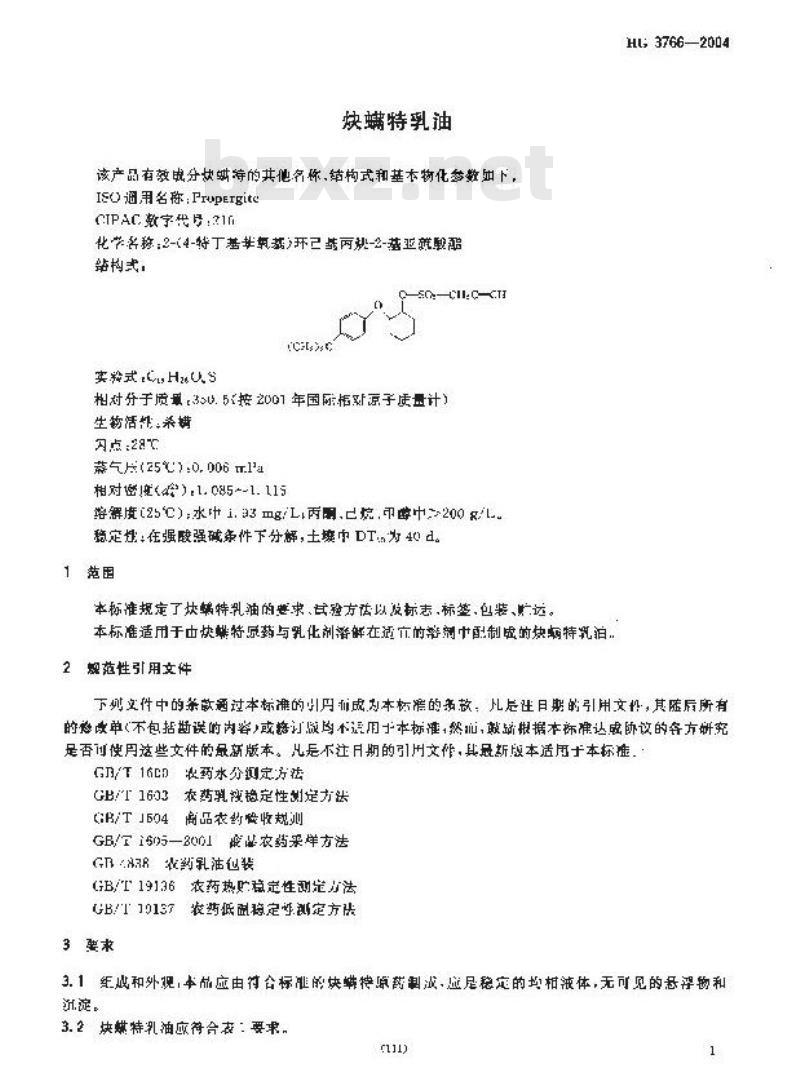 HG 3766-2004 炔螨特乳油