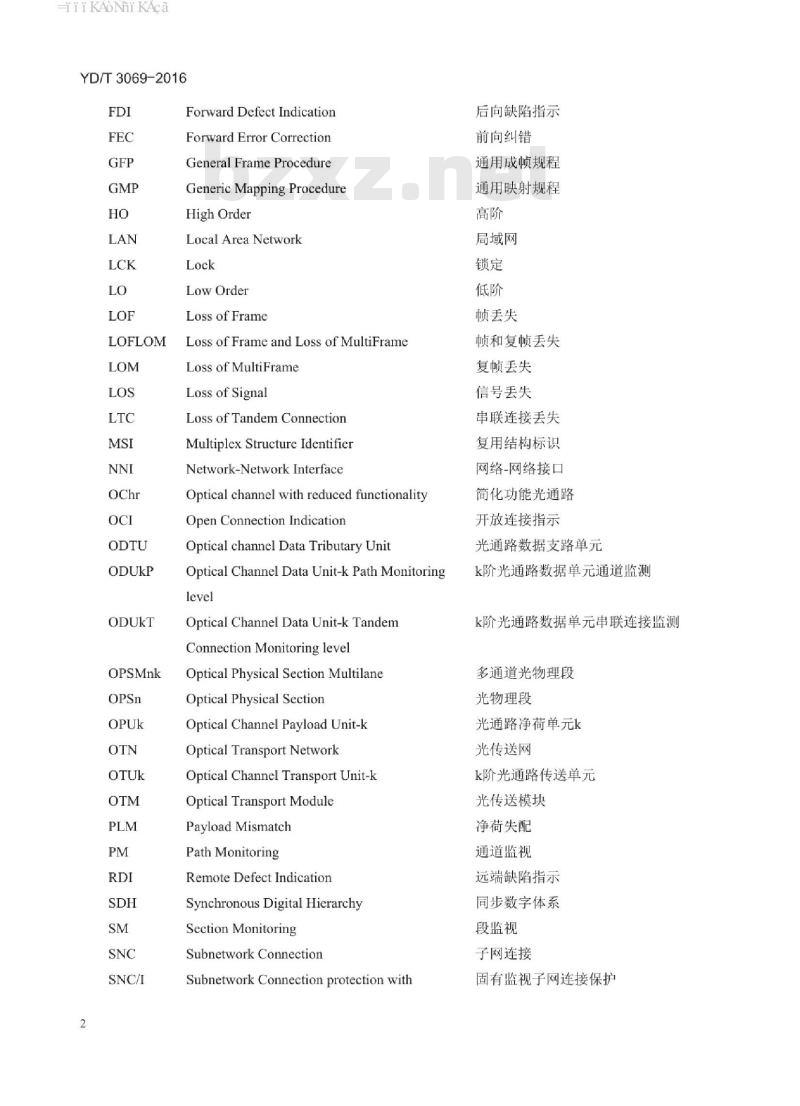 YD/T 3069-2016 光传送网(OTN)互联互通技术要求
