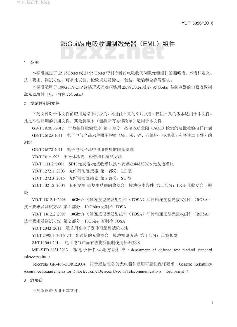 YD/T 3056-2016 25Gbit/s 电吸收调制激光器(EML)组件