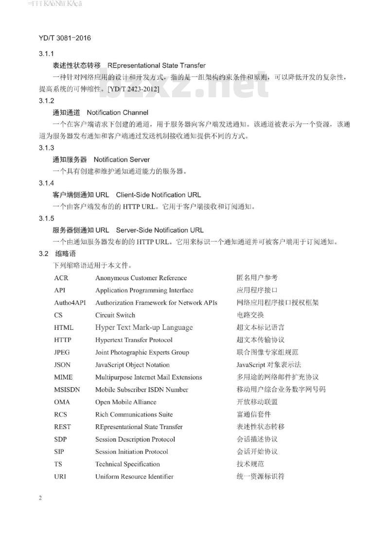 YD/T 3081-2016 基于表述性状态转移(REST)技术的业务能力开放应用程序接口(API)图片共享