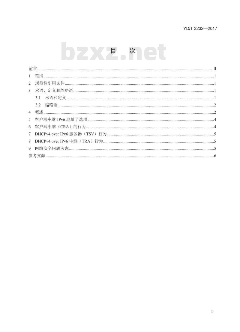 YD/T 3232-2017 基于 IPv6 传输的 DHCPv4 技术要求