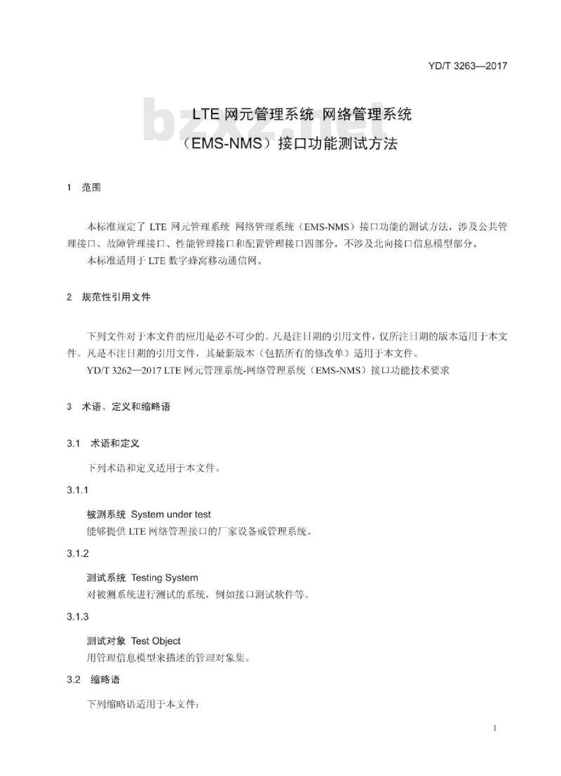 YD/T 3263-2017 LTE 网元管理系统 网络管理系统(EMS-NMS)接口功能测试方法