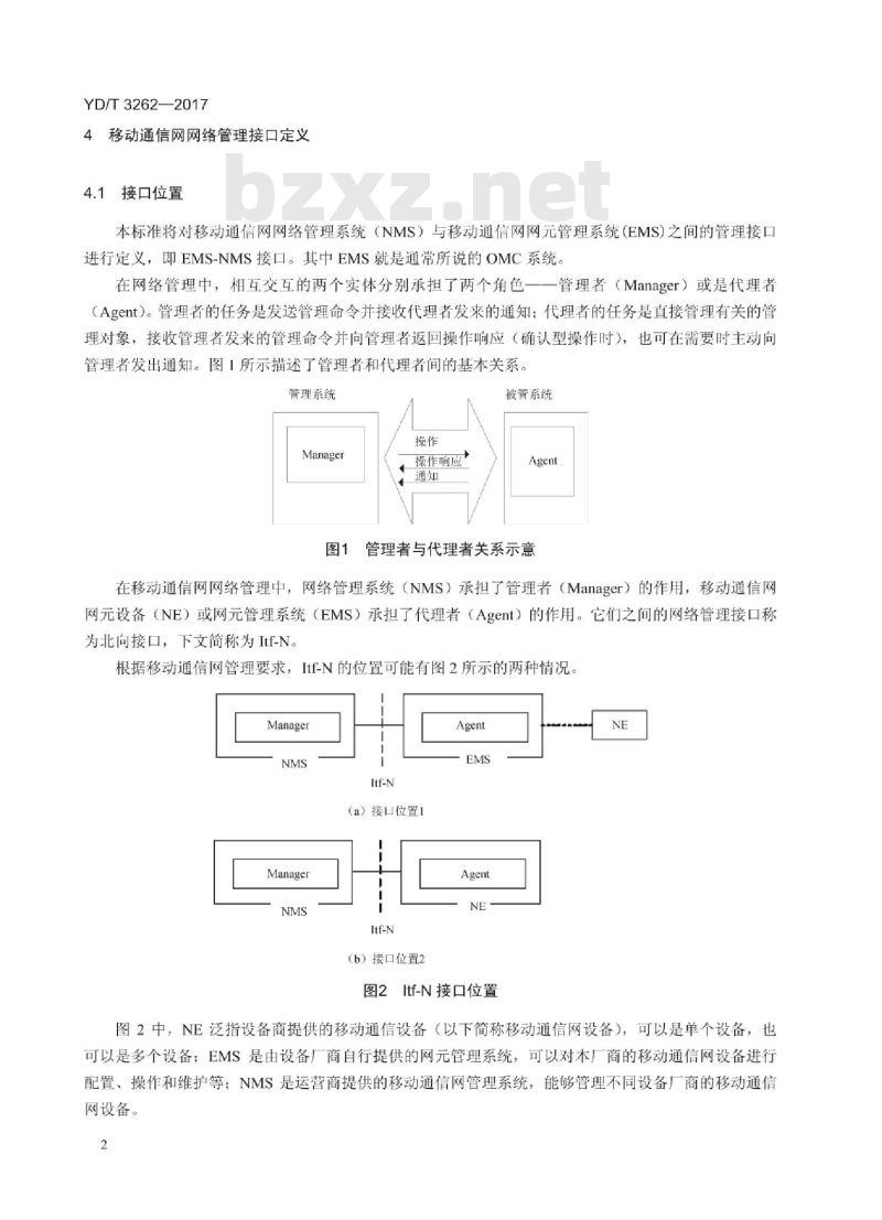 YD/T 3262-2017 LTE 网元管理系统 网络管理系统(EMS-NMS)接口功能技术要求