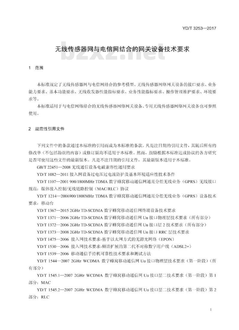 YD/T 3253-2017 无线传感器网与电信网结合的网关设备技术要求