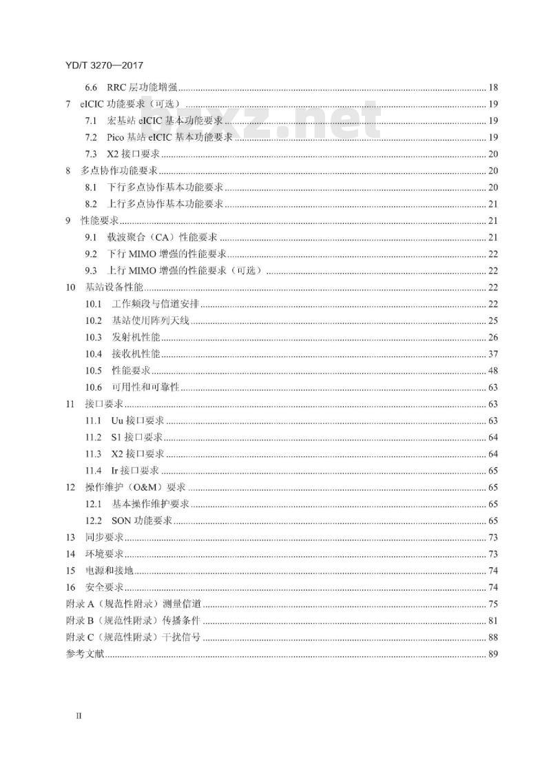YD/T 3270-2017 TD-LTE 数字蜂窝移动通信网基站设备技术要求(第二阶段)
