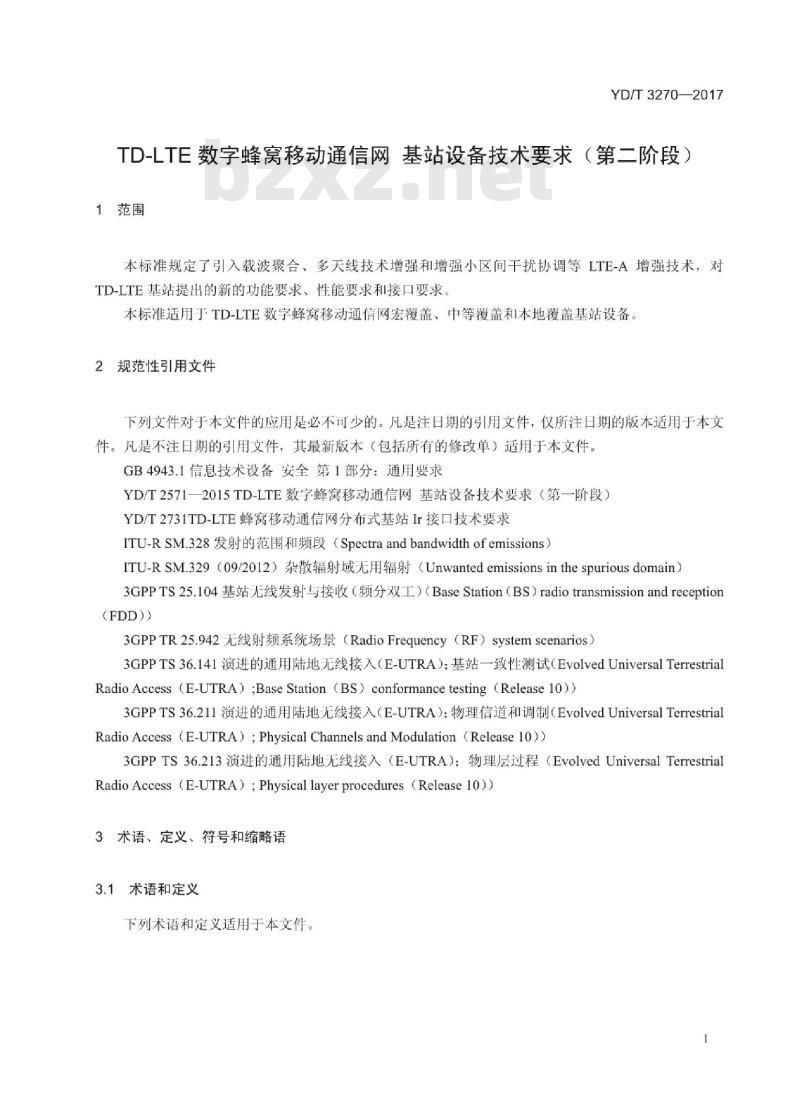 YD/T 3270-2017 TD-LTE 数字蜂窝移动通信网基站设备技术要求(第二阶段)