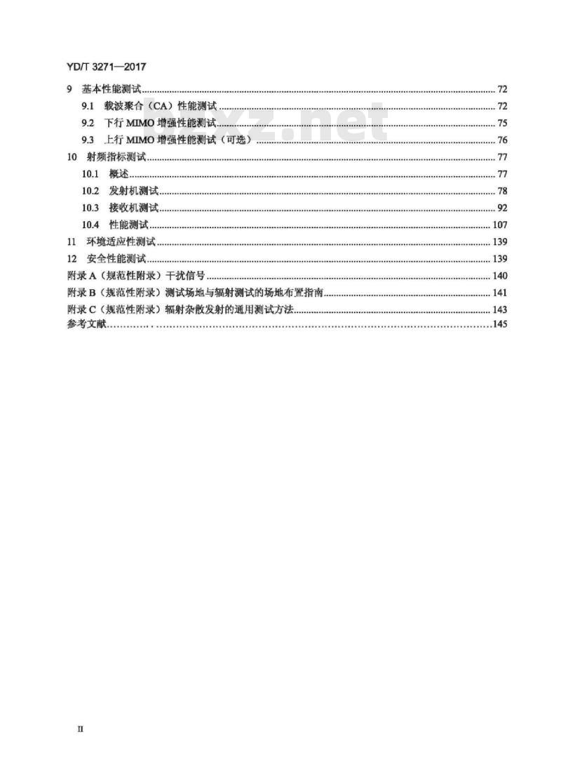 YD/T 3271-2017 TD-LTE 数字蜂窝移动通信网基站设备测试方法(第二阶段)