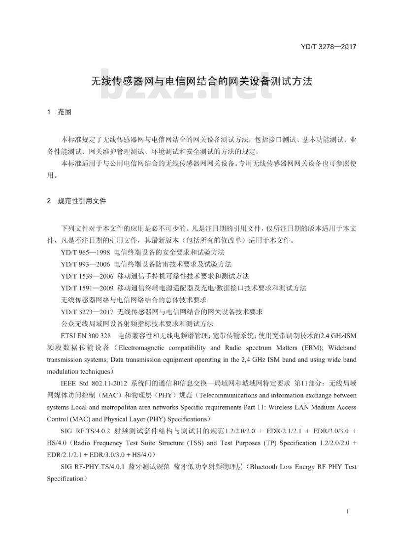 YD/T 3278-2017 无线传感器网与电信网结合的网关设备测试方法