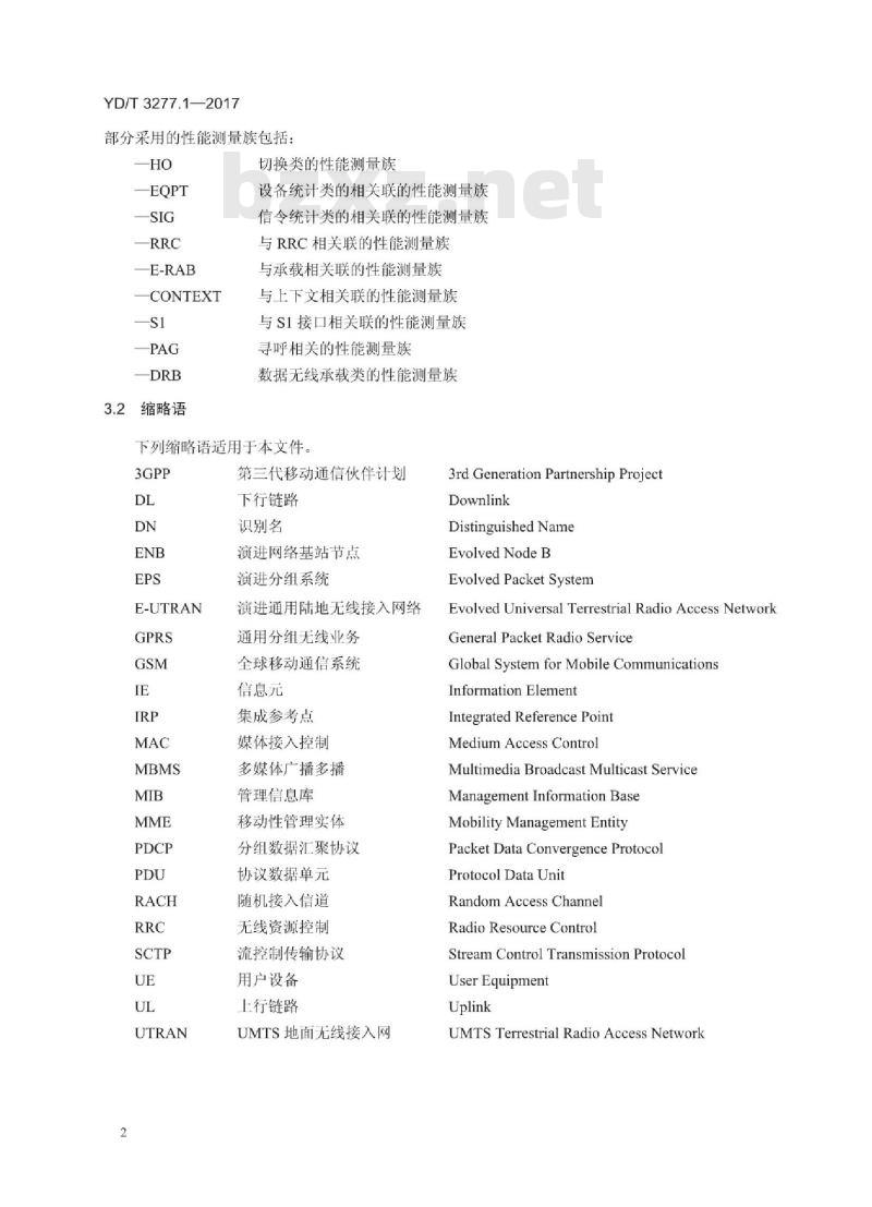 YD/T 3277.1-2017 LTE 无线接入网网络管理技术要求 第1部分:接口信息模型