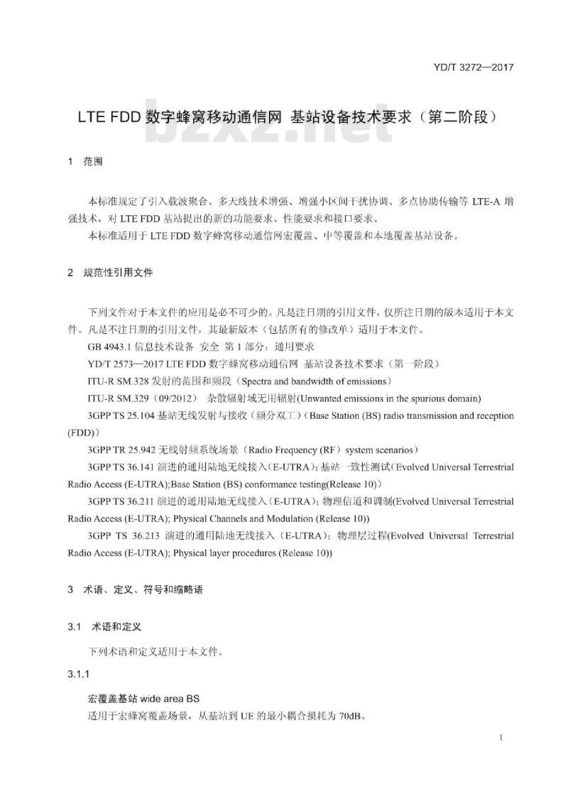 YD/T 3272-2017 LTE FDD 数字蜂窝移动通信网基站设备技术要求(第二阶段)