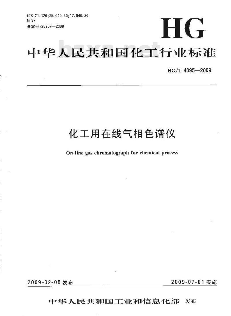 HG/T 4095-2009 化工用在线气相色谱仪
