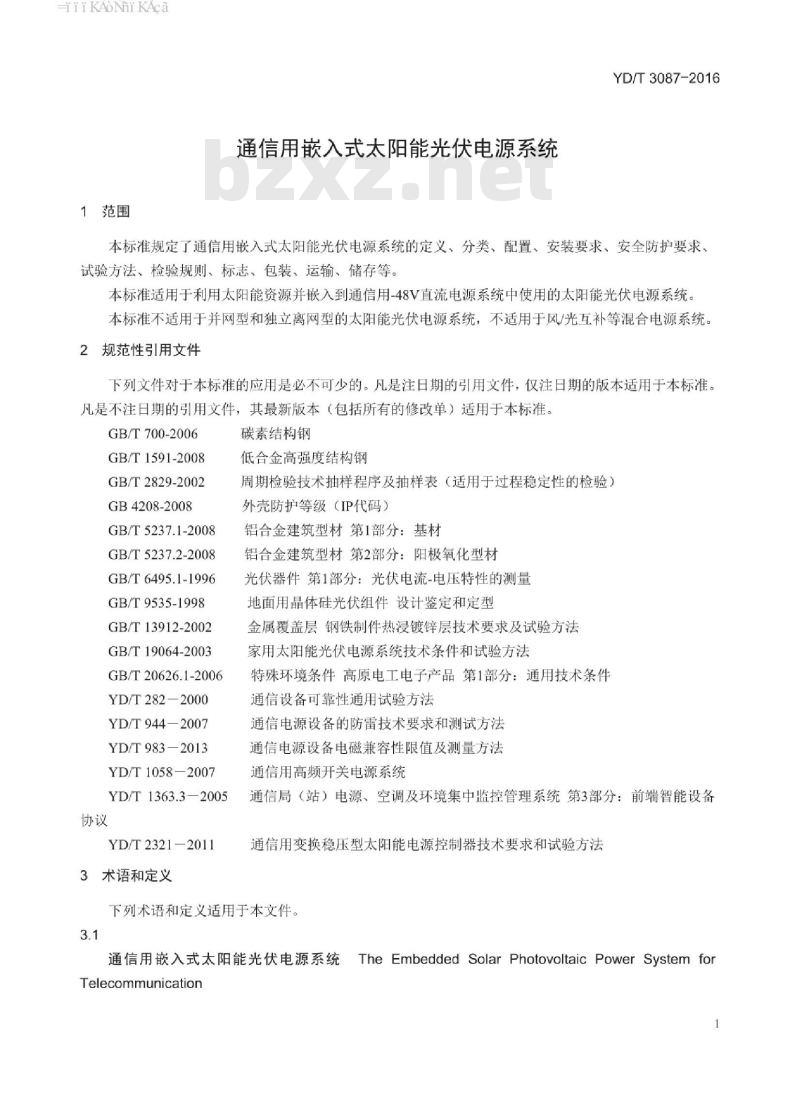 YD/T 3087-2016 通信用嵌入式太阳能光伏电源系统
