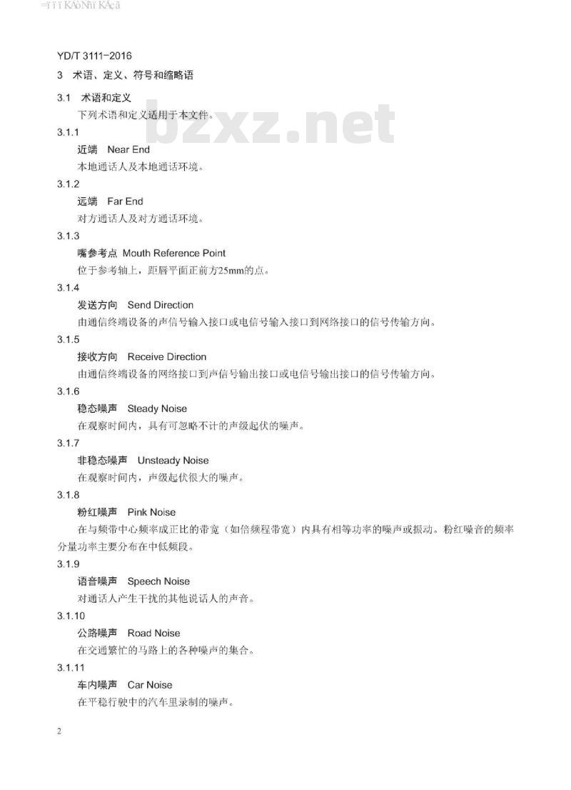 YD/T 3111-2016 通信终端设备环境噪声抑制性能要求和测试方法