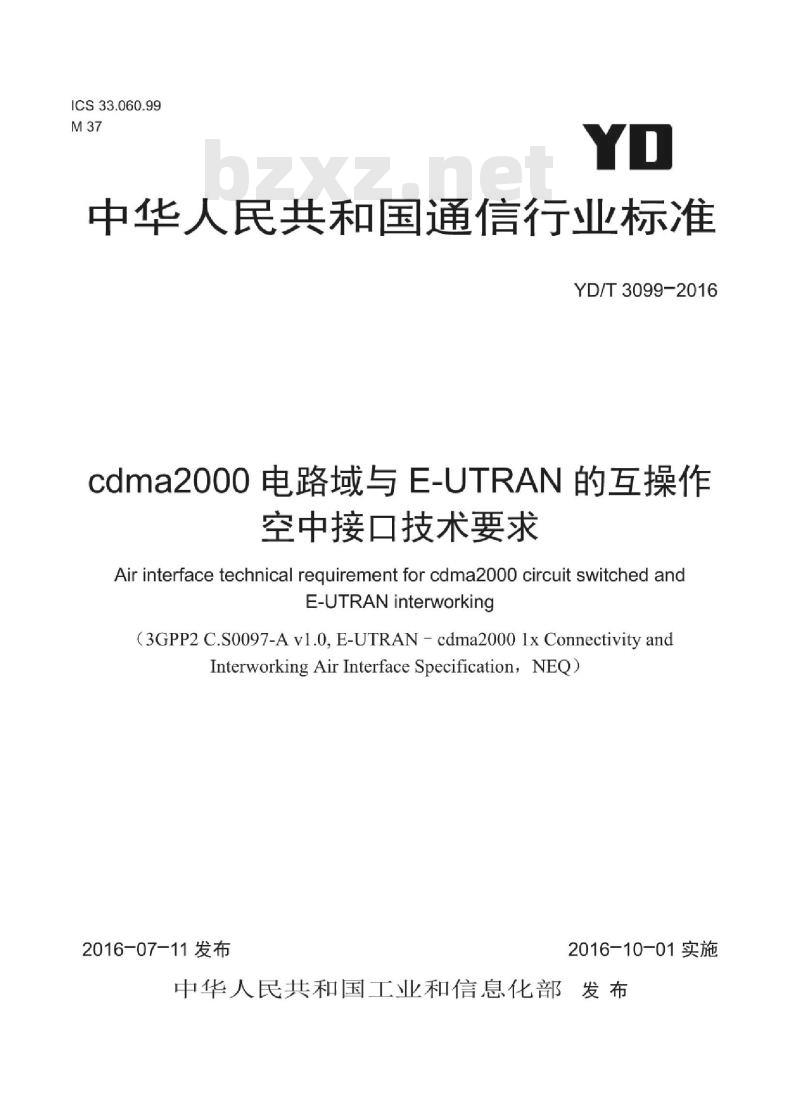 YD/T 3099-2016 cdma2000 电路域与 E-UTRAN 的互操作空中接口技术要求