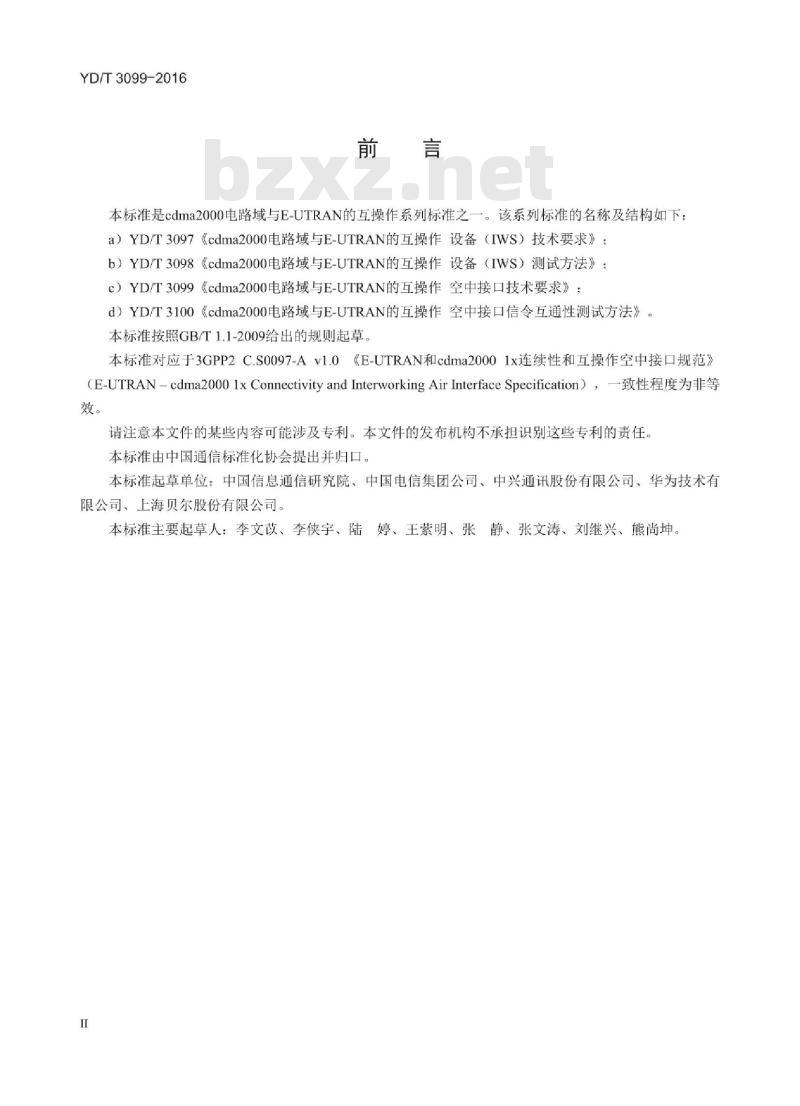 YD/T 3099-2016 cdma2000 电路域与 E-UTRAN 的互操作空中接口技术要求