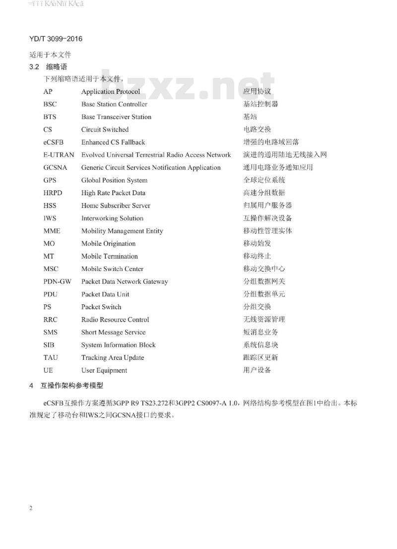 YD/T 3099-2016 cdma2000 电路域与 E-UTRAN 的互操作空中接口技术要求