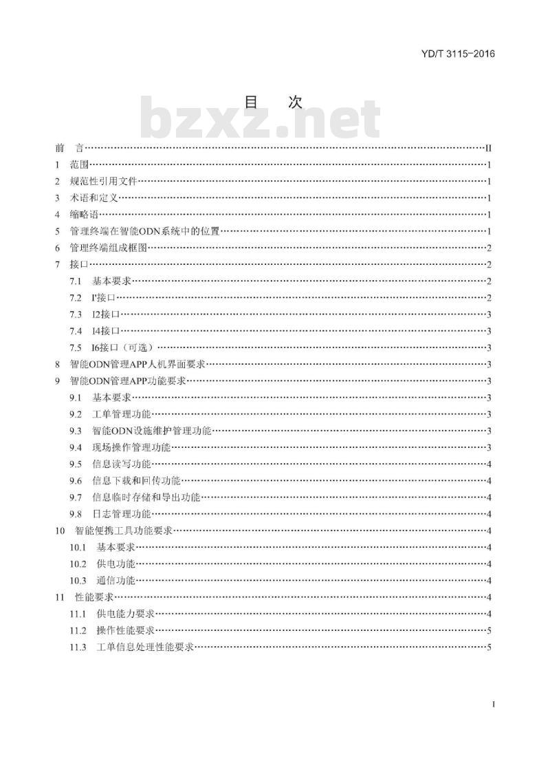 YD/T 3115-2016 智能光分配网络管理终端技术要求