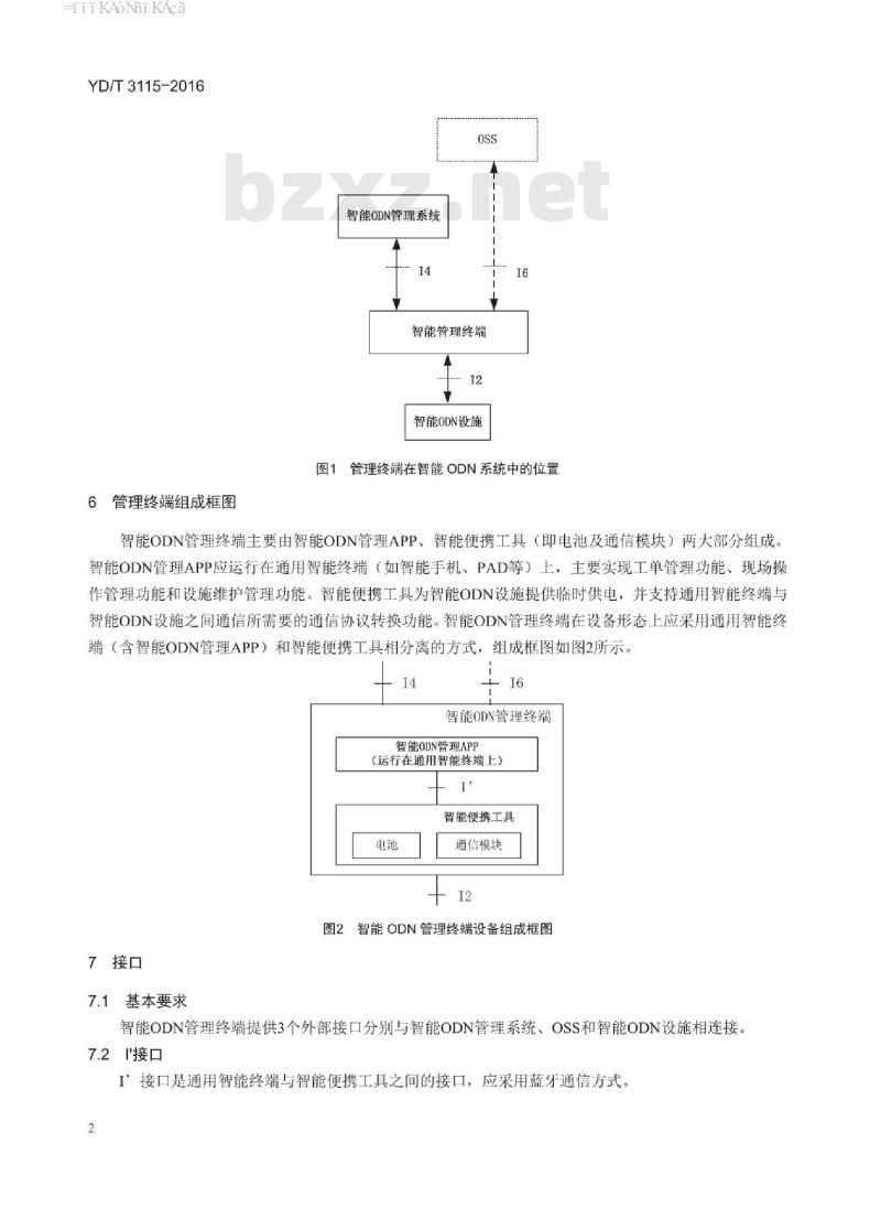 YD/T 3115-2016 智能光分配网络管理终端技术要求