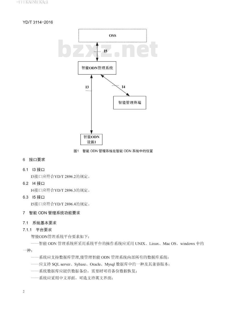 YD/T 3114-2016 智能光分配网络管理系统技术要求