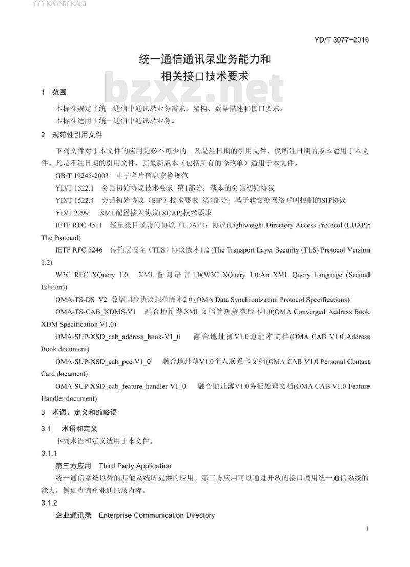 YD/T 3077-2016 统一通信通讯录业务能力和相关接口技术要求