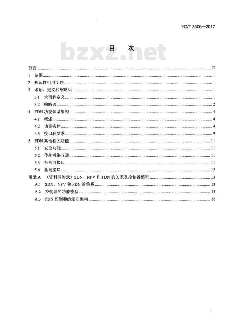 YD/T 3306-2017 未来数据网络(FDN)功能体系架构