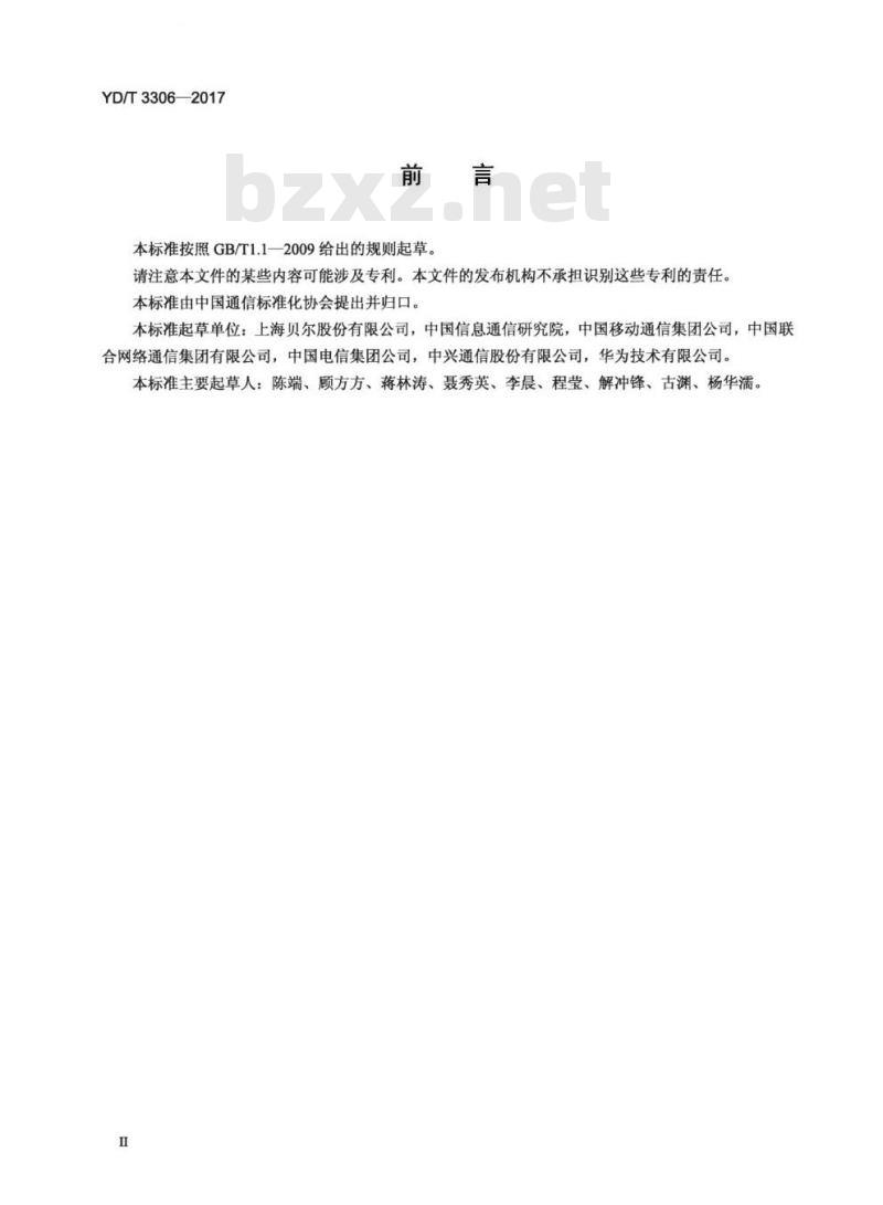 YD/T 3306-2017 未来数据网络(FDN)功能体系架构