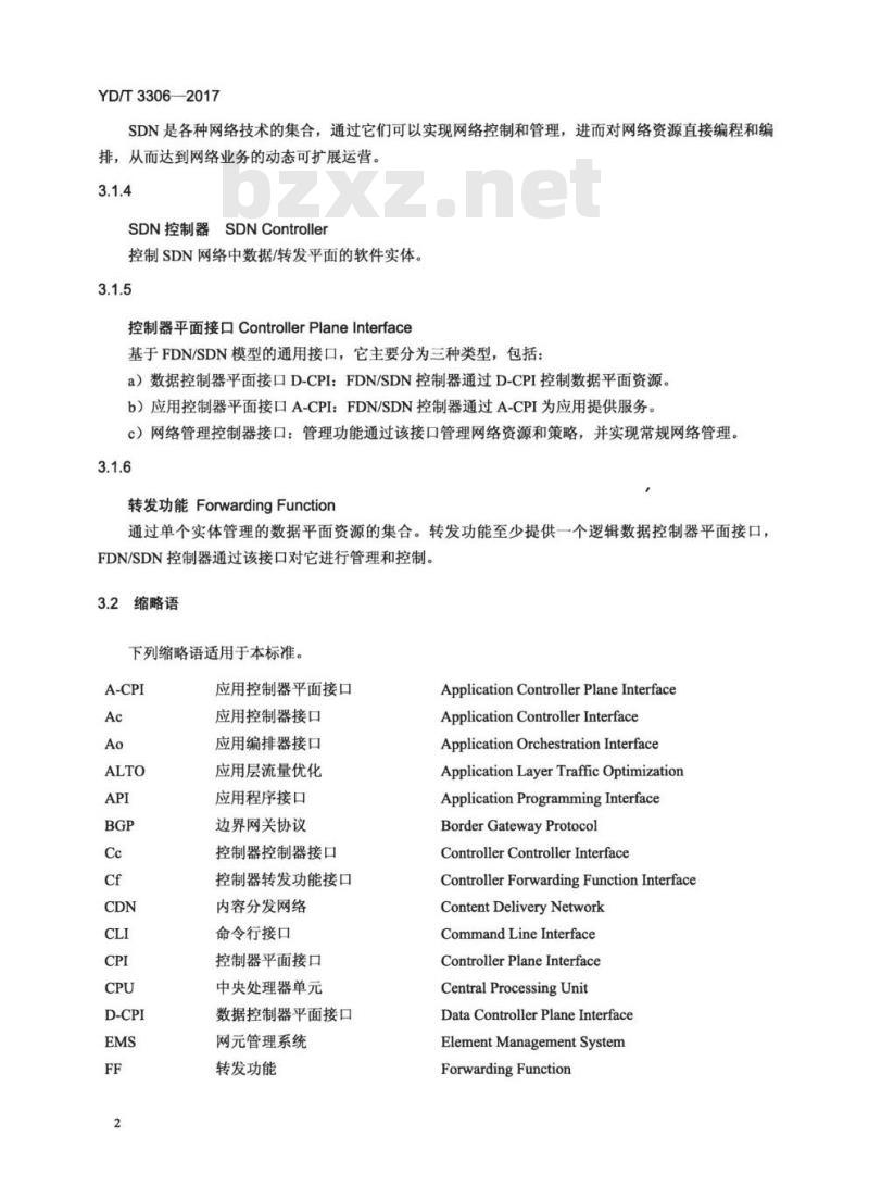 YD/T 3306-2017 未来数据网络(FDN)功能体系架构