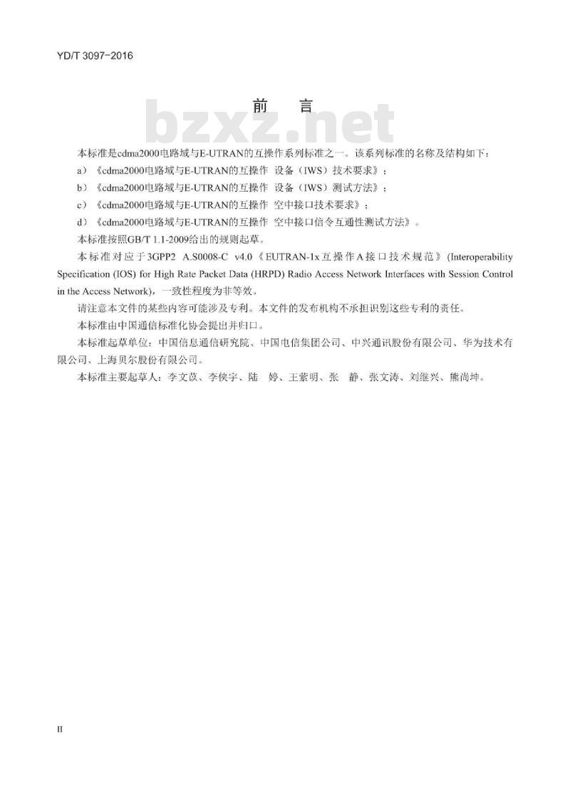 YD/T 3097-2016 cdma2000 电路域与 E-UTRAN 的互操作设备(IWS)技术要求