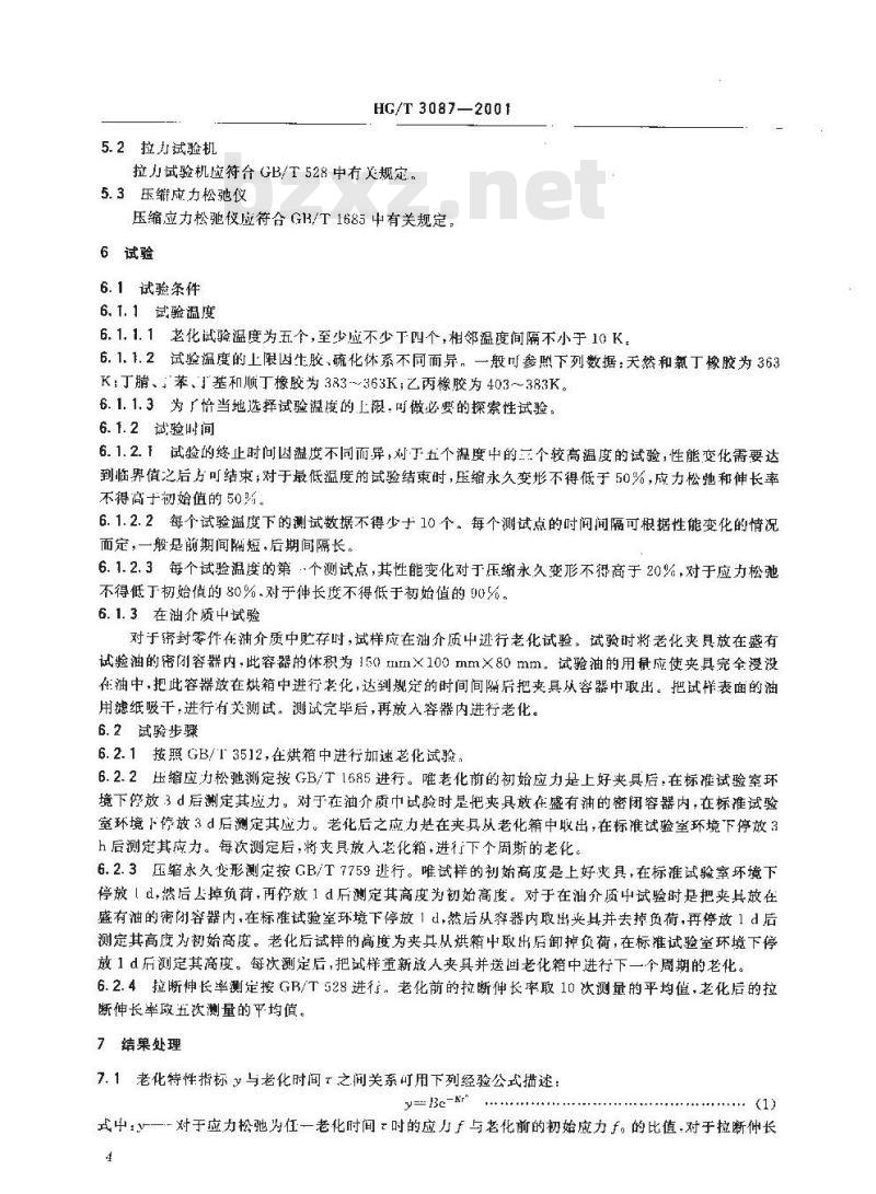 HG/T 3087-2001 静密封橡胶零件贮存期快速测定方法