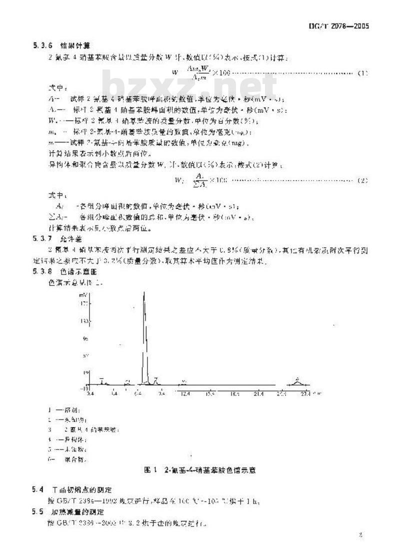 HG/T 2078-2005 代替 HG/T 2078-1991 2-氰基-4-硝基苯胺